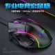 Programmable Wired Gaming Mouse with RGB Lighting — 9/10/12 Keys, 7200 DPI
