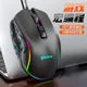 Programmable Wired Gaming Mouse with RGB Lighting — 9/10/12 Keys, 7200 DPI